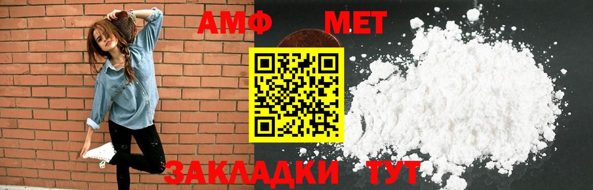 АМФ Розовый Трёхгорный