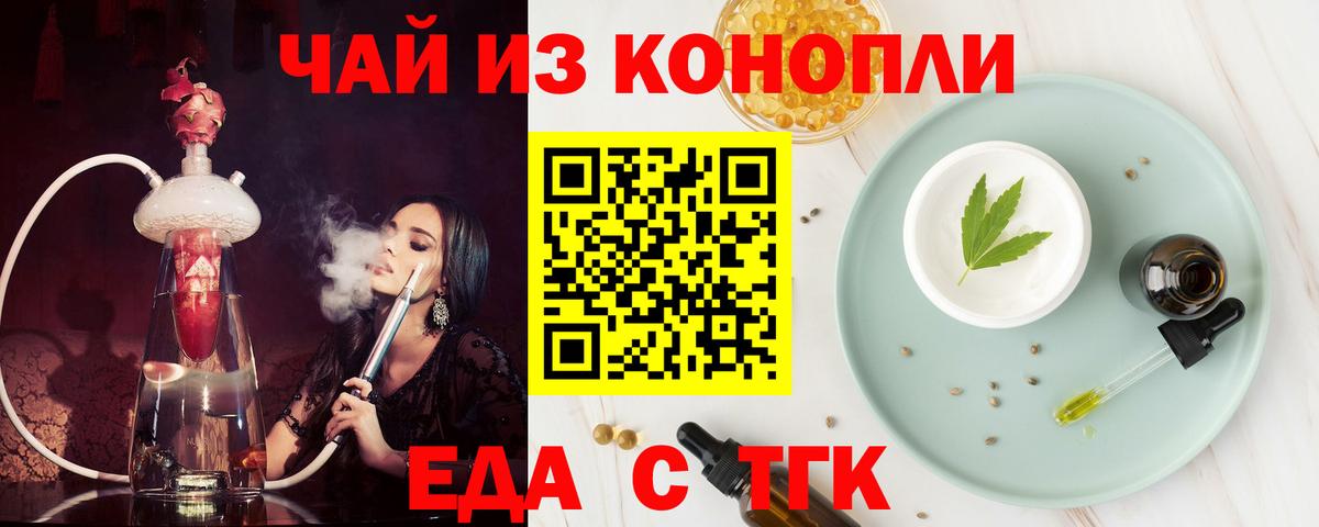 Canna-Cookies марихуана Трёхгорный