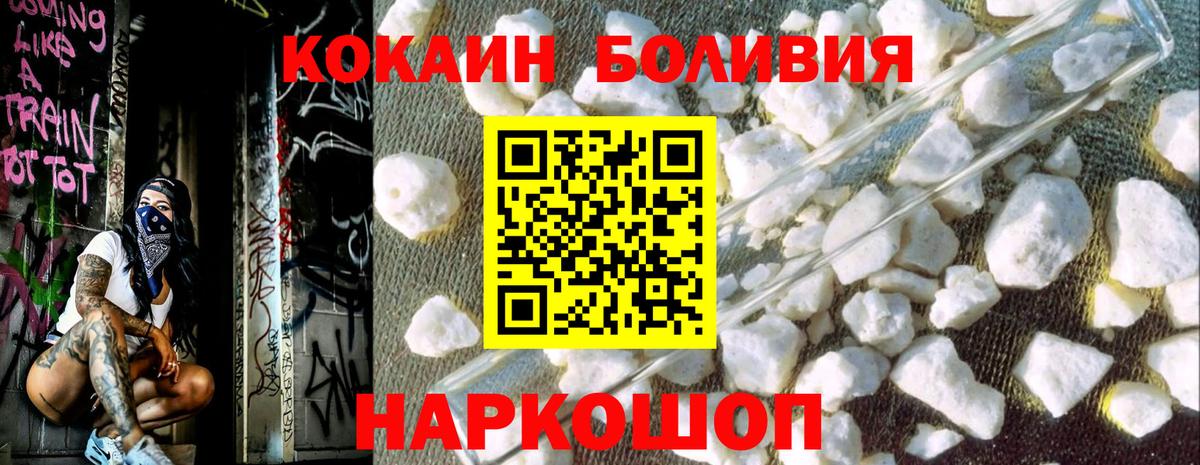 COCAIN Columbia  Кокаин 97%  Трёхгорный  КОКАИН  Вход с VPN 