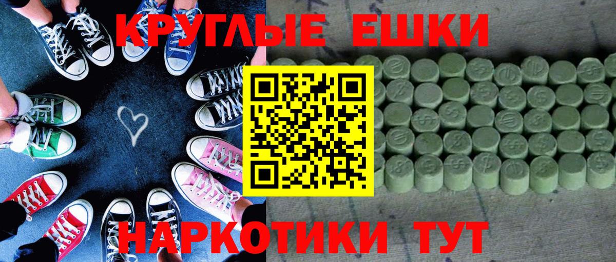 Ecstasy Cube  Вход с VPN  Ecstasy 280 MDMA  Трёхгорный 