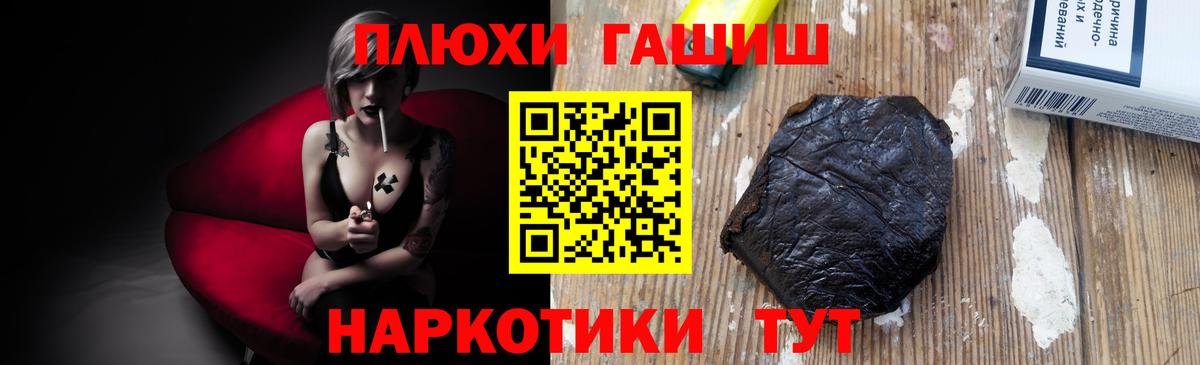 Гашиш Cannabis Трёхгорный