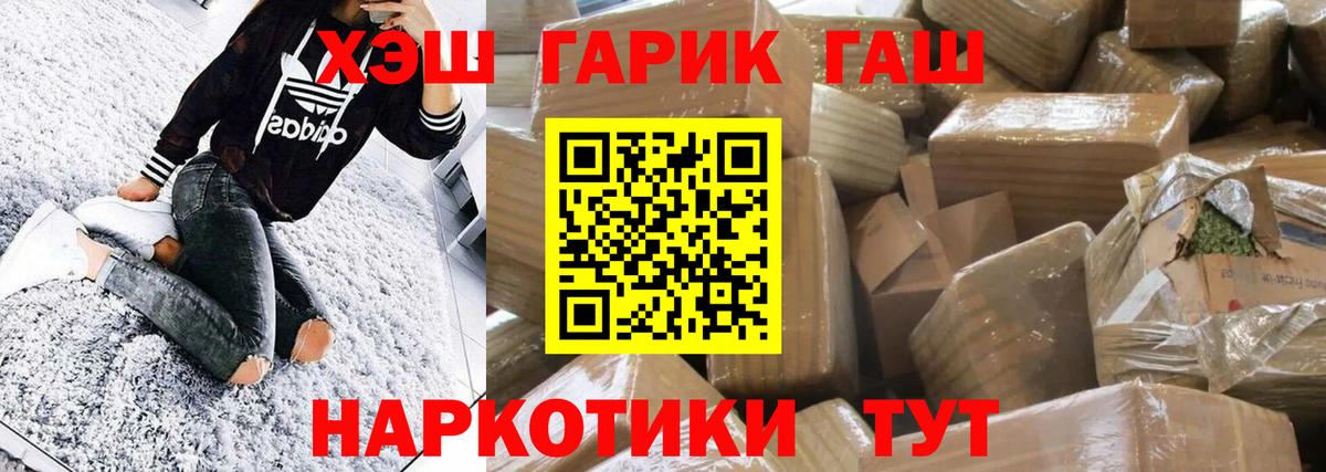 Трёхгорный  Гашиш ice o lator  Вход с VPN 