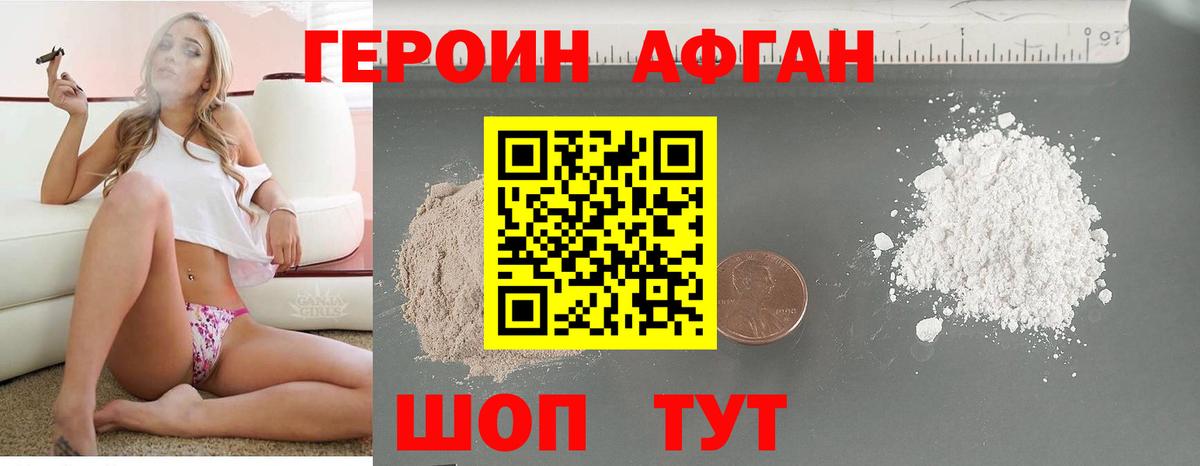 Трёхгорный  ГЕРОИН Heroin  ГЕРОИН  Вход с VPN 