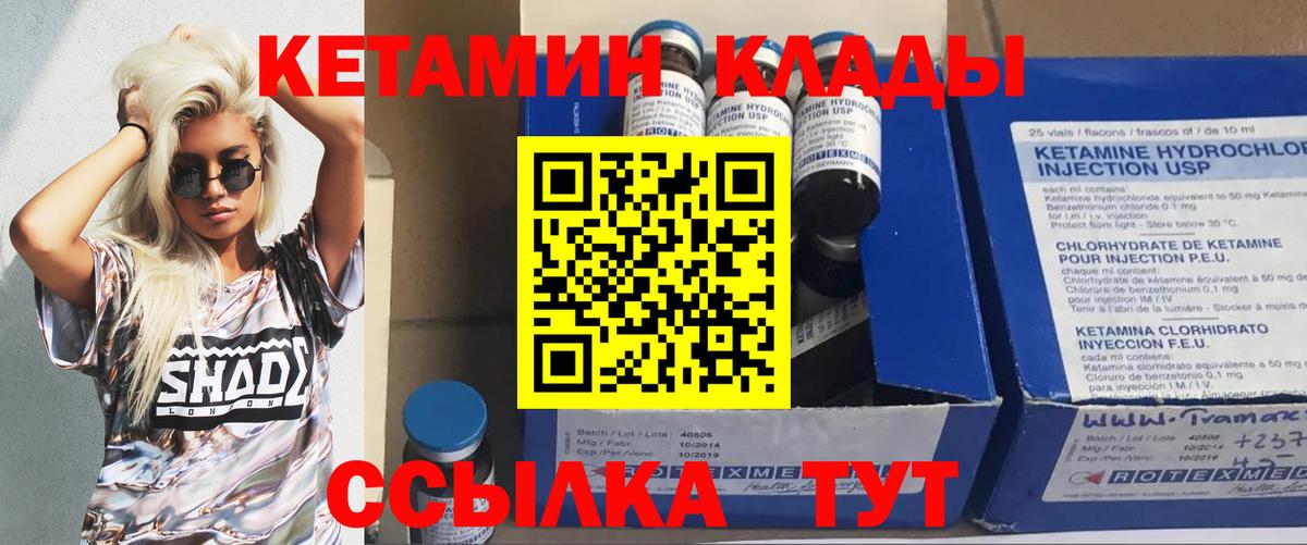 darknet наркотические препараты  КЕТАМИН ketamine  Трёхгорный  Вход с VPN  КЕТАМИН VHQ 