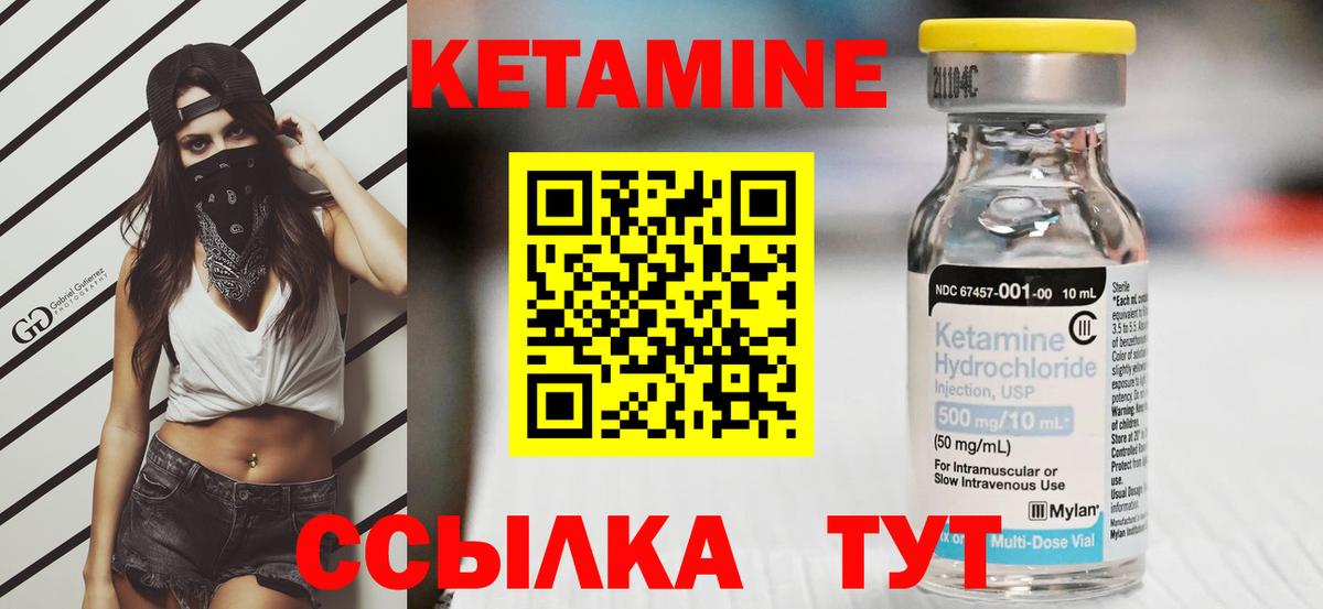 Кетамин VHQ Трёхгорный