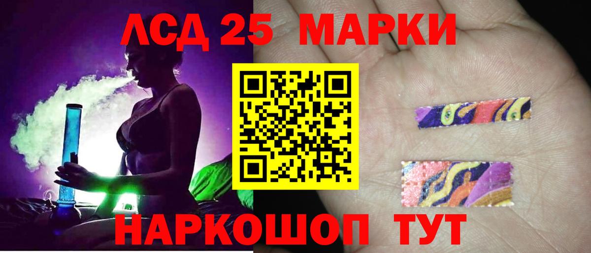 блэк спрут ТОР  LSD-25 экстази  Трёхгорный  Вход с VPN  ЛСД экстази кислота 