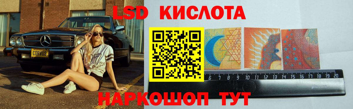 ЛСД экстази кислота Трёхгорный
