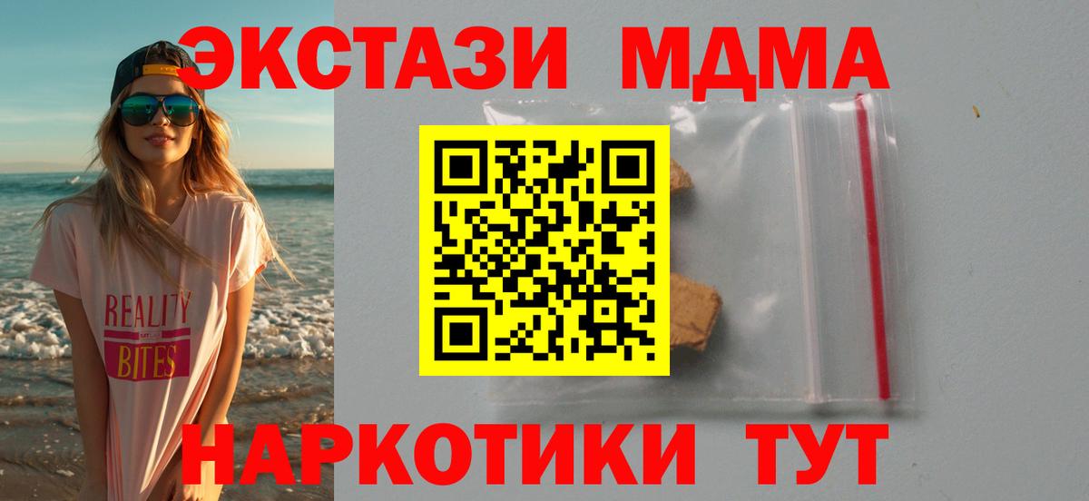 MDMA Molly  MDMA crystal  Трёхгорный  MDMA  Вход с VPN 