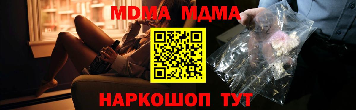 MDMA Molly Трёхгорный
