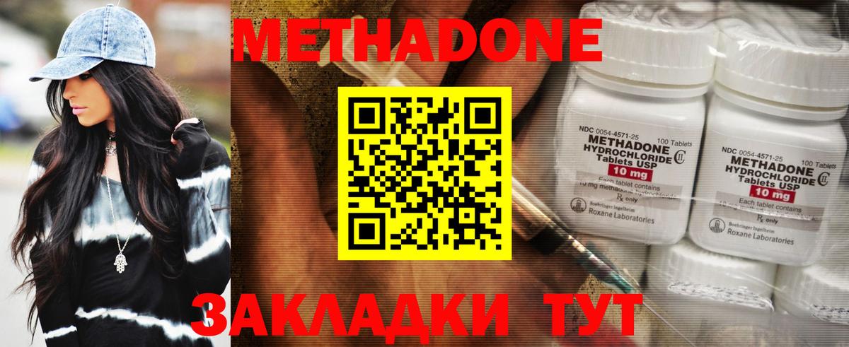 mega рабочий сайт  Вход с VPN  Трёхгорный  МЕТАДОН VHQ 