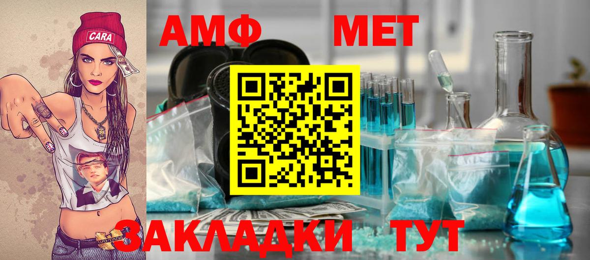 МЕТАМФЕТАМИН мет  Вход с VPN  Трёхгорный 