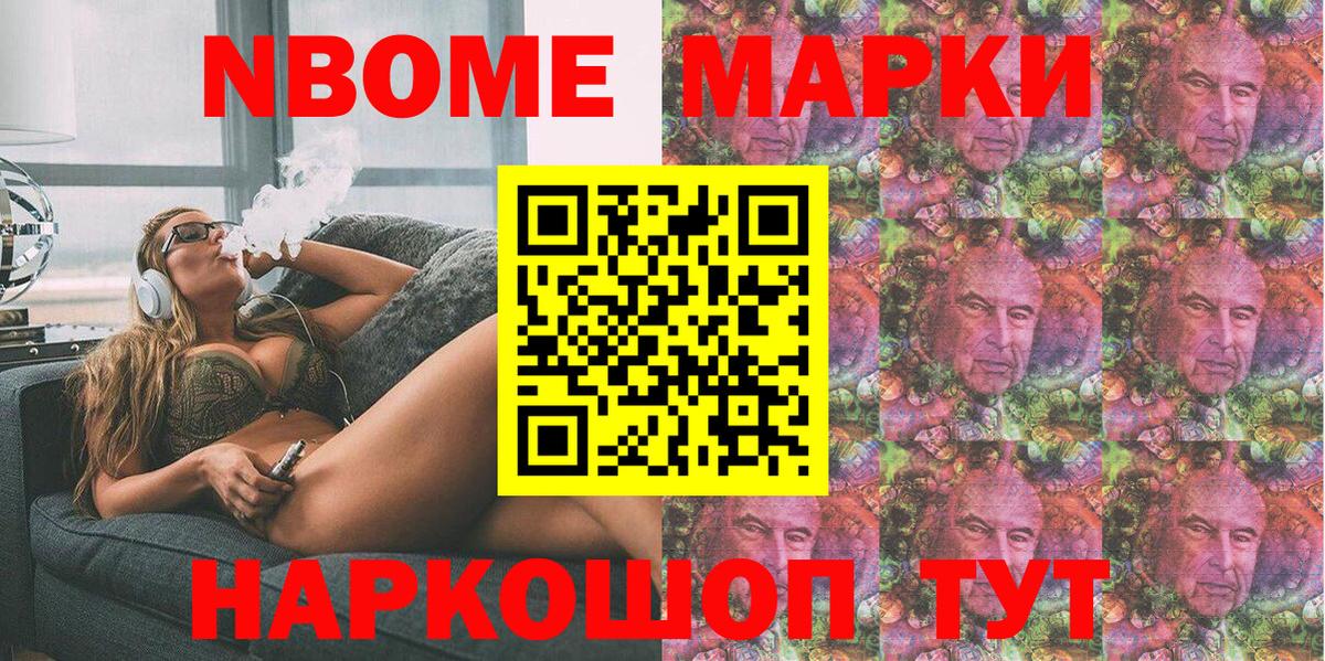 Трёхгорный  Марки N-bome 1,5мг  Марки NBOMe  Вход с VPN  Марки N-bome 1,5мг 