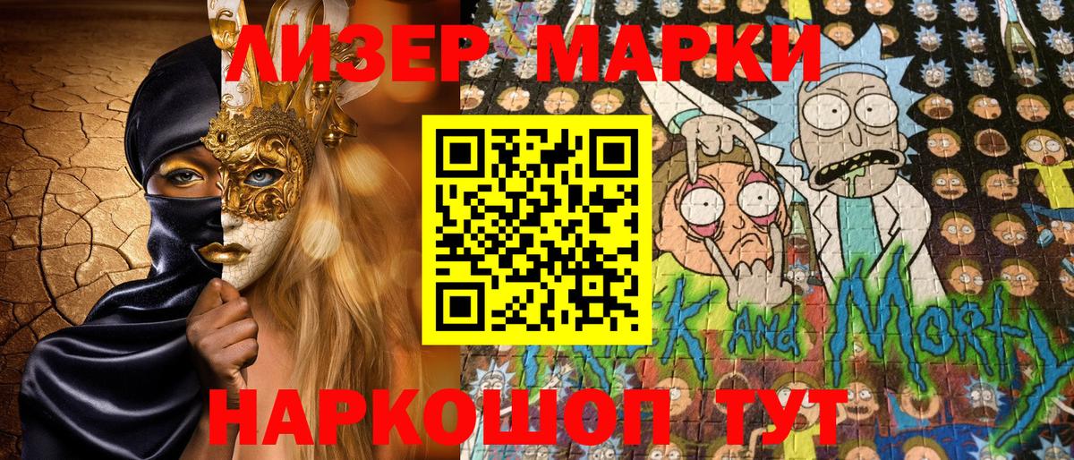 Марки N-bome 1,5мг Трёхгорный