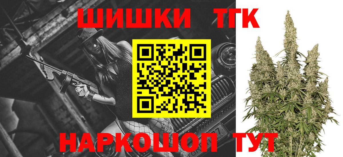 Марихуана THC 21%  Канабис Amnesia  Вход с VPN  Трёхгорный 